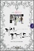 Just Friend 저스트 프렌드 1