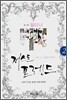 Just Friend 저스트 프렌드 2