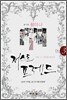 Just Friend 저스트 프렌드 3
