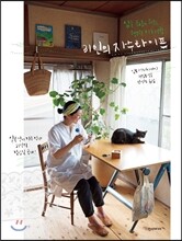 31인의 자수 라이프