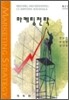 마케팅전략
