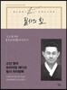 필사의 힘 : 김소월처럼 진달래꽃 따라쓰기
