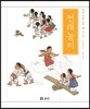 전래 놀이