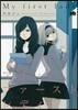 マイ.ファ-ストレディ