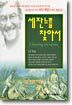 세잔느를 찾아서