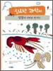 집요한 과학씨 성장의 신비를 벗기다