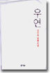 우연