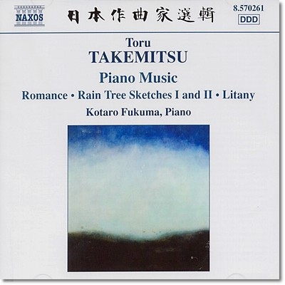 Kotaro Fukuma 토루 다케미츠: 피아노 작품집 (Toru Takemitsu: Piano Music)