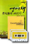 영어책 휴지통에 버리기