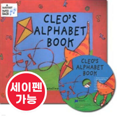 [노부영 세이펜] Cleo's Alphabet Book