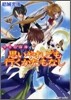 少年陰陽師 思いやれども行くかたもなし