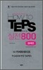 How to TEPS 실전 800 청해편 테이프
