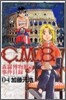 C.M.B.森羅博物館の事件目錄 4