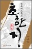 초한지