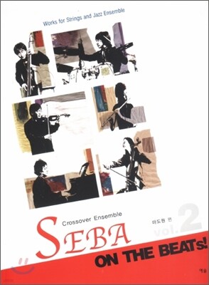 SEBA VOL.2