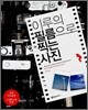 이루의 필름으로 찍는 사진