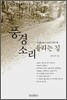 풍경 소리 들리는 길