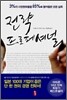 전략 프로페셔널