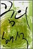 꿈의 해석