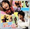 노다메 칸타빌레 (Nodame Cantabile) OST
