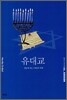 유대교