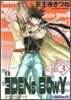 ヱデンズボゥイ 3