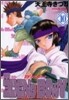 ヱデンズボゥイ 10