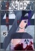 ヱデンズボゥイ 15