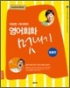 영어회화 멋내기 동물편