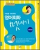 영어회화 멋내기 스포츠편