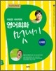 영어회화 멋내기 신체편