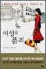 여성의 품격