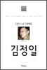 CEO 김정일