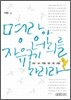명랑이 너희를 자유케 하리라