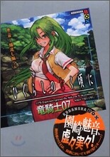 ひぐらしのなく頃に 第2話 綿流し編 上