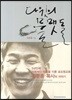 다윗의 물맷돌