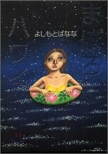 まぼろしハワイ