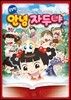 극장판 2016 안녕자두야 애니만화