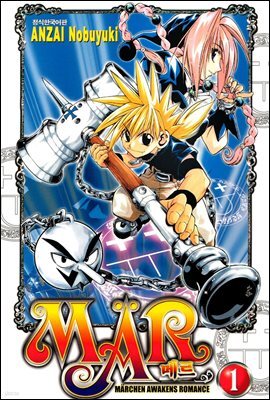 MAR(메르) 01권