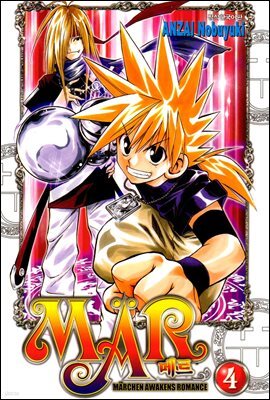 MAR(메르) 04권