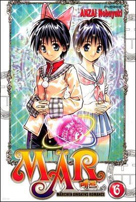 MAR(메르) 06권