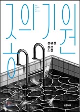 종의 기원