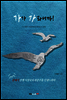 가가 가라니까!