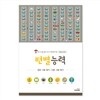 하뚱브레인 변별능력