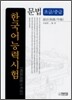 한국어능력시험 문법