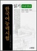 한국어능력시험 읽기