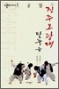 진주오광대 탈놀음