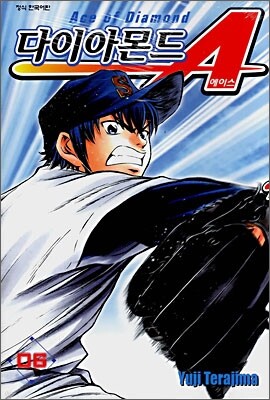 다이아몬드 A(에이스) 6