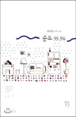 순도 99.9%