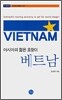 베트남